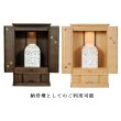 画像13: 仏具付き・モダン仏壇【オーロラ28号　ウォールナット材＋御本尊＋想々型＋たまゆらりん】LED照明付き 桜木象嵌　地袋型大型サイズ　ラクラク家財便発送　送料無料