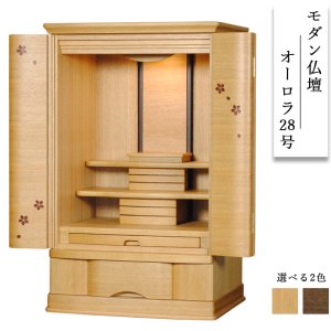 画像: 桜木象嵌・モダン仏壇【オーロラ28号　タモクリア】LED照明付き 地袋型大型サイズ　ラクラク家財便発送　送料無料