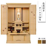 画像: 仏具付き・モダン仏壇【オーロラ28号　タモクリア＋御本尊＋想々型＋たまゆらりん】LED照明付き 桜木象嵌　地袋型大型サイズ　ラクラク家財便発送　送料無料