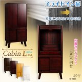 画像: 家具調仏壇【モダン仏壇　新キャビンL（エル）重ね型40号：桐材　スライドイン扉　紫檀色】リビング仏壇　インテリア仏壇　床置き中型仏壇　送料無料