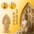画像1: 瑞光シリーズ仏像【柘植材・本尊/正八角飛天光背スリムデザイン：仏像（坐像）釈迦如来2.0寸　曹洞宗・臨済宗御本尊】佛像　仏壇用本尊　木彫り仏像　素彫り仏像　仏具　送料無料