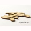 画像3: 神棚・神具【木製・雲文字型 透かし彫り　ミニサイズ】ネコポス送料無料　仏壇・神棚　神道