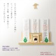 画像5: 神棚・神具【木製・雲文字型 透かし彫り　ミニサイズ】ネコポス送料無料　仏壇・神棚　神道