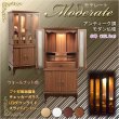 画像1: （10月下旬入荷予定）仏壇【アンティーク調ワイドモダン仏壇：モデレート　ブナ材無垢の猫足　40号　ウオールナット色】中型仏壇　家具調仏壇　大型仏壇　重ね仏壇　リビング仏壇　送料無料