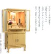 画像18: 仏具一式付き仏壇【アンティーク調ワイドモダン仏壇：モデレート　ブナ材無垢の猫足　40号　ナチュラル色】中型仏壇　家具調仏壇　大型仏壇　重ね仏壇　リビング仏壇　送料無料