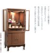 画像18: （10月下旬入荷予定）仏具一式付き仏壇【アンティーク調ワイドモダン仏壇：モデレート　ブナ材無垢の猫足　40号　ウオールナット色】中型仏壇　家具調仏壇　大型仏壇　重ね仏壇　リビング仏壇　送料無料