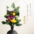 画像3: 仏具・お供え花【お仏壇・お墓参り：シルクフラワー菊仏花・造花　サイズ大】仏壇仏具 花立て 供花 法事 四十九日 命日 法要
