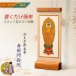画像1: スリム型モダン掛軸：浄土宗・立阿弥陀、置くだけで簡単簡単　送料無料