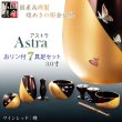 画像1: 国産仏具【ツートーンカラーの彫金仕上げ：アストラ　おリン付き7具足セット：ワインレッド/ゴールド：蝶　3.0寸】仏壇・仏具　伝統型　小型　和モダン　手元供養　供養台　命日　送料無料