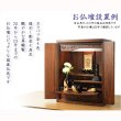 画像9: 国産仏具【ツートーンカラーの彫金仕上げ：アストラ　おリン付き7具足セット：ワインレッド/ゴールド：蝶　3.0寸】仏壇・仏具　伝統型　小型　和モダン　手元供養　供養台　命日　送料無料