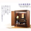 画像9: 国産仏具【ツートーンカラーの彫金仕上げ：アストラ　おリン付き7具足セット：ネイビー/シルバー・花と蝶　3.0寸】仏壇・仏具　伝統型　小型　和モダン　手元供養　供養台　命日　送料無料