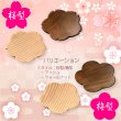 画像5: モダン仏具【天然木・高さを抑えた供物台：花しおり　桜型/ウォールナット総無垢材　サイズ中3.0寸】仏壇　現代調仏具　高月　高杯　盛器　敷紙　懐紙　送料無料