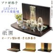 画像1: LED照明付き・メモリアルステージ【祇園（ぎおん）】ブナ材・ウオールナット色・オープン型仏壇・手元供養パーソナル供養・送料無料