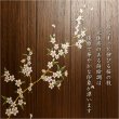 画像3: 仏壇【現代調和モダン・小型仏壇：チェリッシュ16号　桜柄・ウォールナット杢】コンパクトサイズ　ミニ仏壇　家具調仏壇　インテリア仏壇　リビング仏壇　送料無料