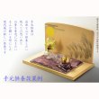 画像9: 国産仏具【手元供養敷マット：金襴・さくら柄 防炎仏具マット：珠雅（たまみやび）紫色】　仏壇用具　現代調仏具　ネコポス送料無料