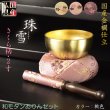 画像1: 国産仏具【豪華3点おりんセット：玉雪（たまゆき）丸布団　2.0寸　桃色】りん・リンセット　磬　鐘　鈴　仏具　送料無料