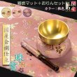 画像1: 国産仏具【金襴・さくら柄リンセット2.0寸：珠雪（たまゆき)＋難燃マット珠雅（たまみやび）　桃色】りん・リンセット　磬　鐘　鈴　仏具　防火　手元供養　経机　仏壇　送料無料