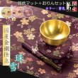 画像1: 国産仏具【金襴・さくら柄リンセット2.0寸：珠雪（たまゆき)＋難燃マット珠雅（たまみやび）　紫色】りん・リンセット　磬　鐘　鈴　仏具　防火　手元供養　経机　仏壇　送料無料