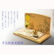 画像13: 国産仏具【金襴・さくら柄リンセット2.0寸：珠雪（たまゆき)＋難燃マット珠雅（たまみやび）　白茶】りん・リンセット　磬　鐘　鈴　仏具　防火　手元供養　経机　仏壇　送料無料