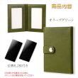 画像2: 国産位牌【国産栃木レザー・本革製：手帳型・携帯位牌　シモティ　オリーブグリーン　位牌札付】仏具　手元供養　レザー　皮革　牛革　ハンドメイド　日本製　送料無料
