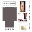 画像2: 仏具付き【モダン仏壇：昴（すばる）紫檀調　40号　正座サイズ】仏壇・仏具　現代調仏壇　大型仏壇　家具調仏壇　重ね仏壇　送料無料