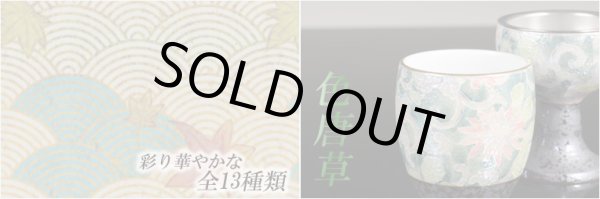 画像4: 国産 有田焼高級仏具【四季めぐり 花ろまん 仏器単品】仏飯 ご飯 仏飯器 仏壇・仏具 現代調仏具