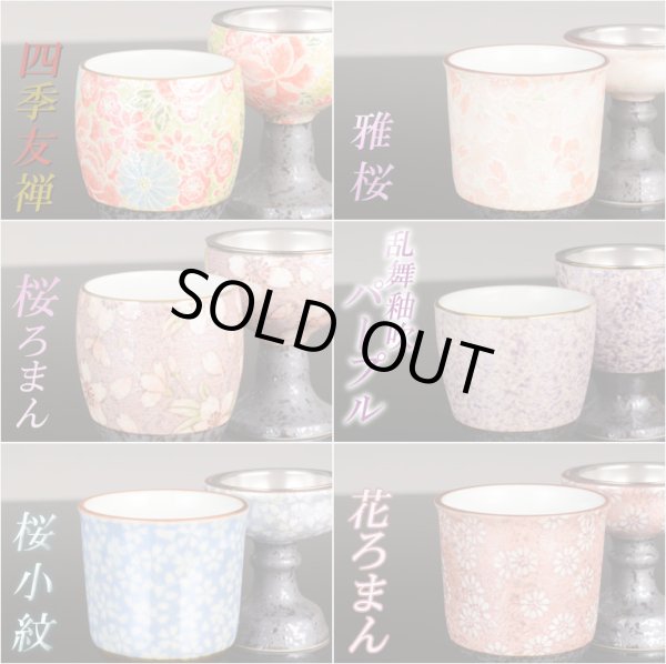 画像5: 国産 有田焼高級仏具【四季めぐり 花ろまん 仏器単品】仏飯 ご飯 仏飯器 仏壇・仏具 現代調仏具