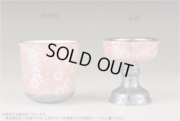 画像2: 国産 有田焼高級仏具【四季めぐり 花ろまん 仏器単品】仏飯 ご飯 仏飯器 仏壇・仏具 現代調仏具