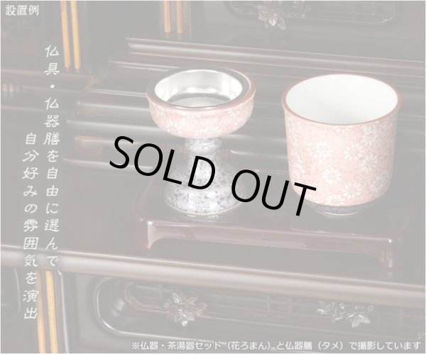 画像9: 国産 有田焼高級仏具【四季めぐり 花ろまん 仏器単品】仏飯 ご飯 仏飯器 仏壇・仏具 現代調仏具
