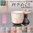 画像1: 国産 有田焼高級仏具【四季めぐり 雅桜 仏器・茶湯器セット】仏壇・仏具 仏飯器　ご飯 湯飲み 仏飯 現代調仏具　送料無料