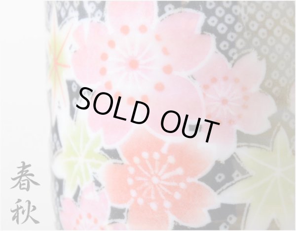 画像3: 国産 有田焼高級仏具【四季めぐり 春秋 仏器単品】仏飯 ご飯 仏飯器 仏壇・仏具 現代調仏具