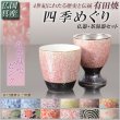 画像1: 国産 有田焼高級仏具【四季めぐり 乱舞釉吹ピンク 仏器・茶湯器セット】仏壇・仏具 仏飯器　ご飯 湯飲み 仏飯 現代調仏具　送料無料