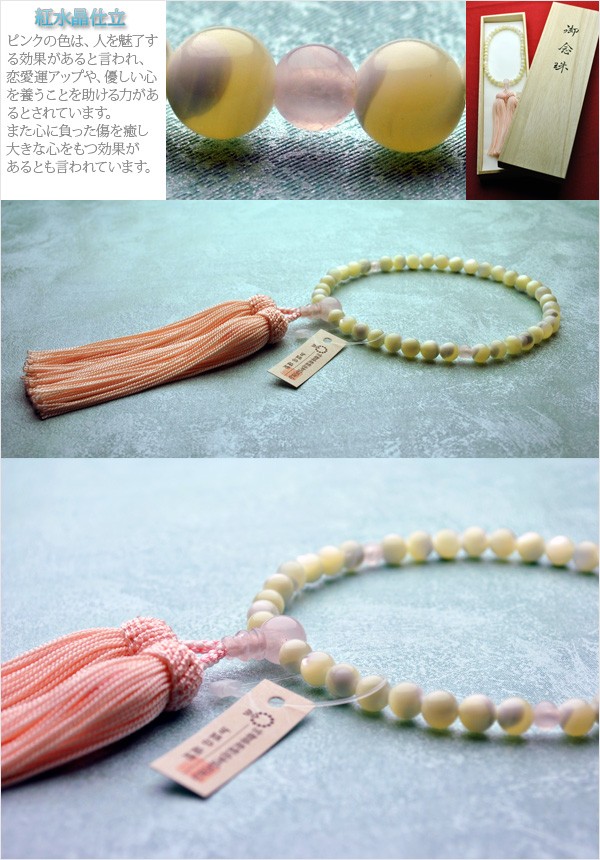 画像1: 仏壇供養に不可欠：京念珠　海の煌めき本蝶貝（選べる仕立5種類）：紅水晶仕立て　女性用　正絹頭房付