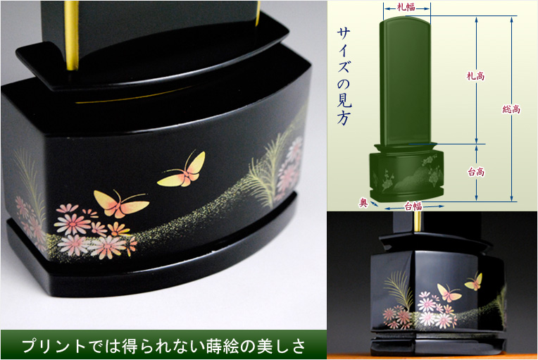 画像: 新感覚モダン蒔絵位牌【銀水-蝶4.5寸】送料無料