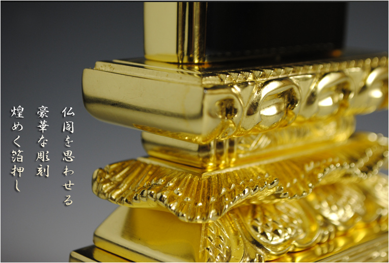 画像: 塗り位牌　三方金猫丸5.0寸