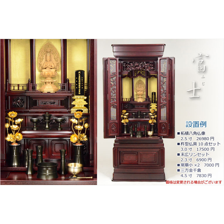 画像2: 伝統型唐木仏壇【富士：天然楡総杢46号　紫檀色仕上げ】重ね大型仏壇　送料無料
