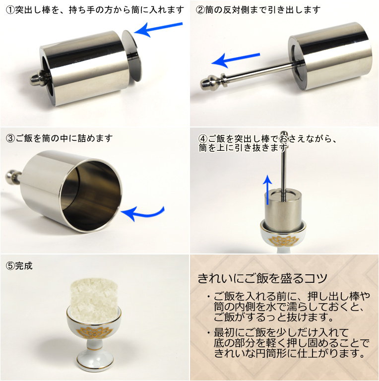 画像: 浄土真宗用【ステンレス製仏飯器 サイズ：大】盛糟 盛槽 仏飯器 仏器