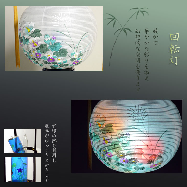 画像: 格安厳選　お盆提灯【岐阜提灯：回転灯付き11号黒蒔絵入り芙蓉】盆ちょうちん　行灯　盆用品　送料無料