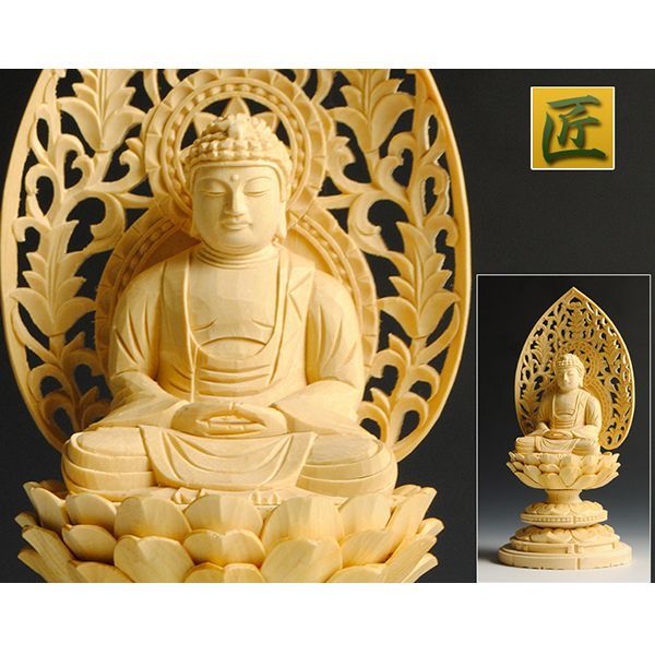 画像2: 【仏像】高級上彫り・曹洞宗・臨済宗釈迦如来・檜丸台唐草光背・2.0寸