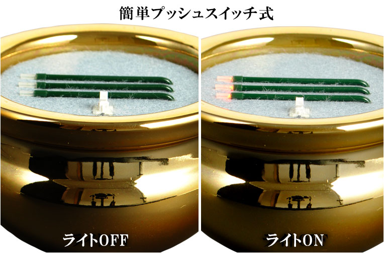 画像2: 電子線香（3本寝かせタイプ）【陶器製香炉付 3.0寸 金色】サンやすらぎ 安心仏具 送料無料