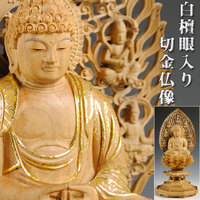 画像1: 【白檀材・甘くさわやかな香り】【仏像・ご本尊】【水晶眼入り・切金】阿弥陀如来（天台宗）2.5寸　送料無料