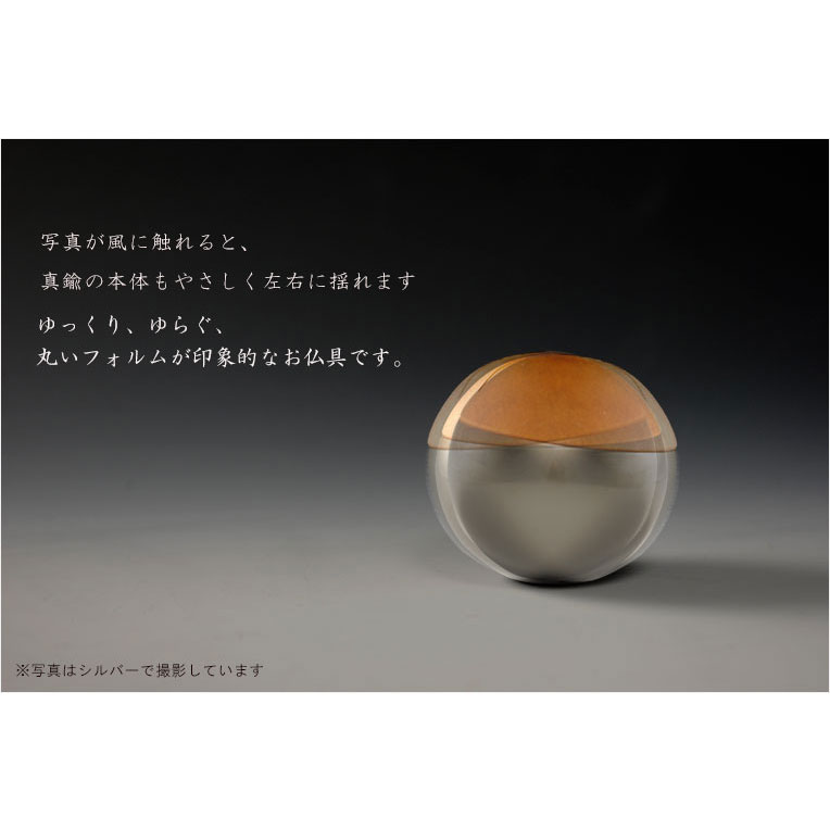 画像5: 国産仏具【フォトスタンド付メモリアルボックス：pictuary　sphere　ゴールド】ミニ骨壷　手元供養　分骨　仏具　送料無料