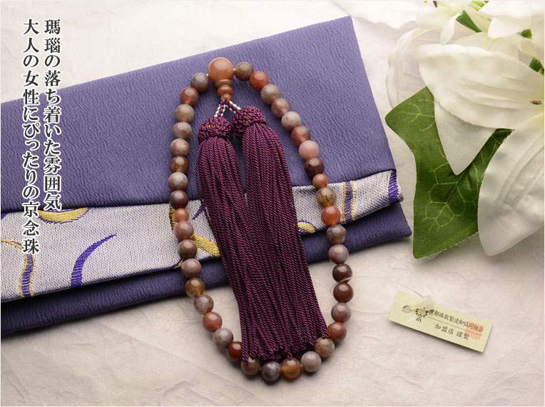 画像: 京念珠【ピンクインド瑪瑙】女性用数珠・正絹頭付房　古代紫 ネコポス送料無料