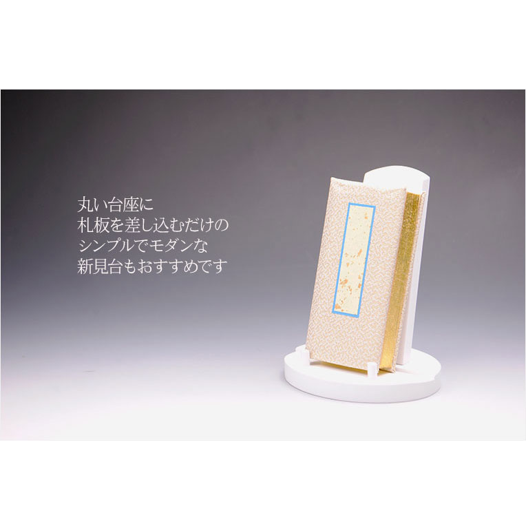 画像: 国産仏具　日入り金襴鳥の子上製【白金襴過去帳4.5寸】仏具　送料無料