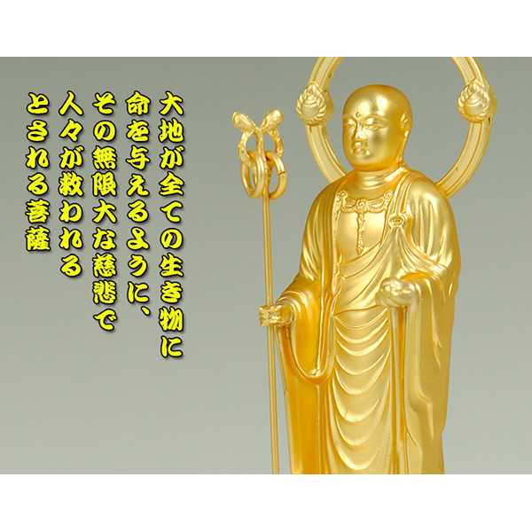 画像2: 地蔵菩薩・仏像・国産高岡産・合金金メッキ、送料無料