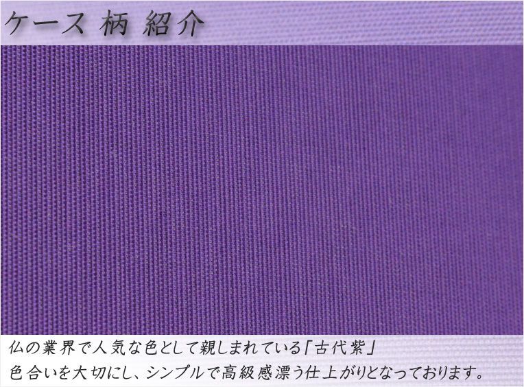 画像6: 高級感漂うお守り【豪華専用ケース付き：24金メッキ彫金守護符カード 般若心経 紺地観音開きケース】仏具 守護符 本尊 ネコポス送料無料