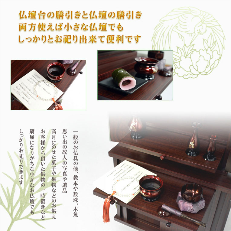 画像5: モダン仏壇台【仏壇台：天海　サイズ小・紫檀調】ミニ仏壇・小型仏壇　家具調仏壇台　送料無料