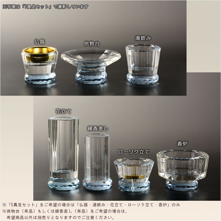 画像2: 輝きをまとったモダン仏具【多面カット クリスタル仏具：ジュリー 5具足セット パープル 化粧箱入り】透明クリスタルガラス 仏壇仏具 送料無料