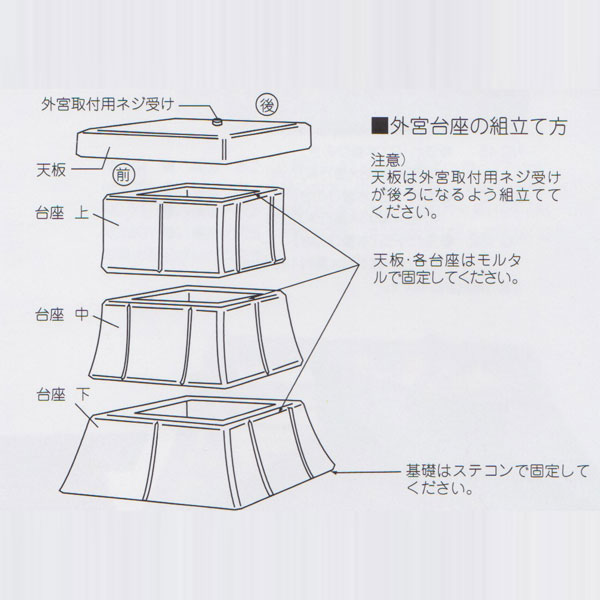 画像3: 外宮用台座 人工石台座4段(小) 高さ86cm×天板巾62cm送料無料