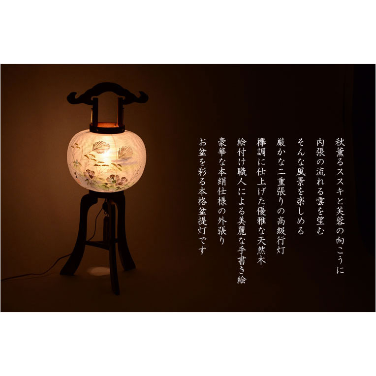 特選 お盆提灯【岐阜提灯:大内行灯10号 天然木欅調・本絹製二重張り お値打ち品 ▲2187▼提灯 大内行燈 銘木 総黒檀 玉雲作 10号絹二重 その他